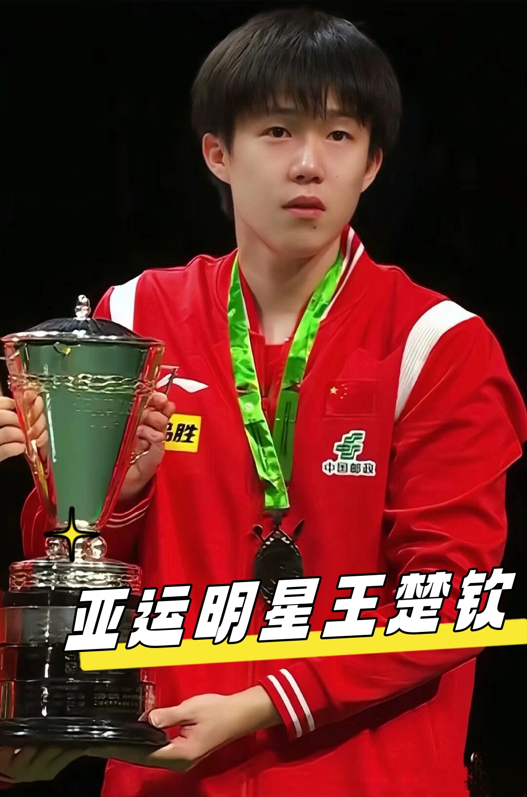 他的传奇之 他的传奇之