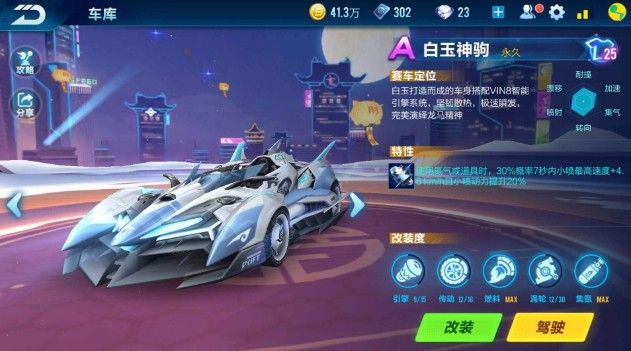 詹姆斯第二 詹姆斯第二